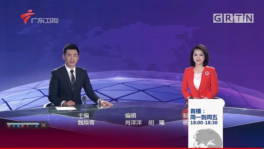 广东卫视直播免费观看