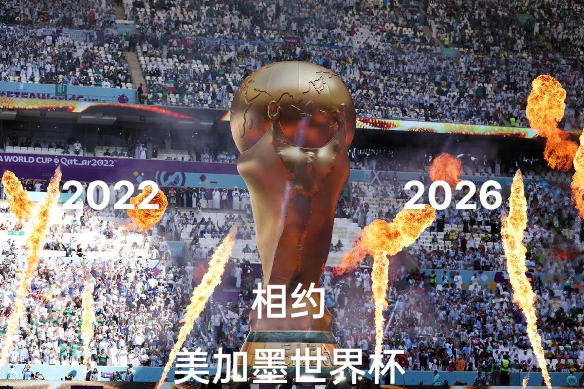 2026足球世界杯在哪个国家举办